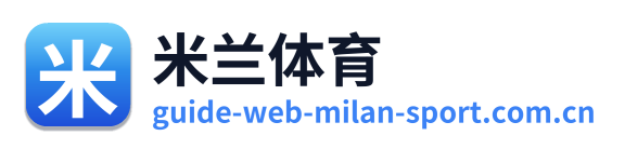 米兰体育 Logo
